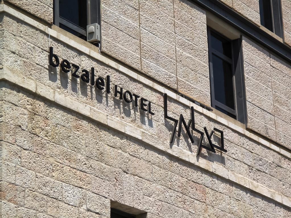 Bezalel Hotel - An Atlas Boutique Hotel Jerusalem Exterior photo